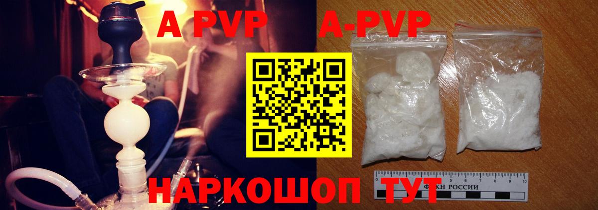 Алатырь  A-PVP Соль  Alpha-PVP VHQ  Вход с VPN  Alfa_PVP крисы CK 