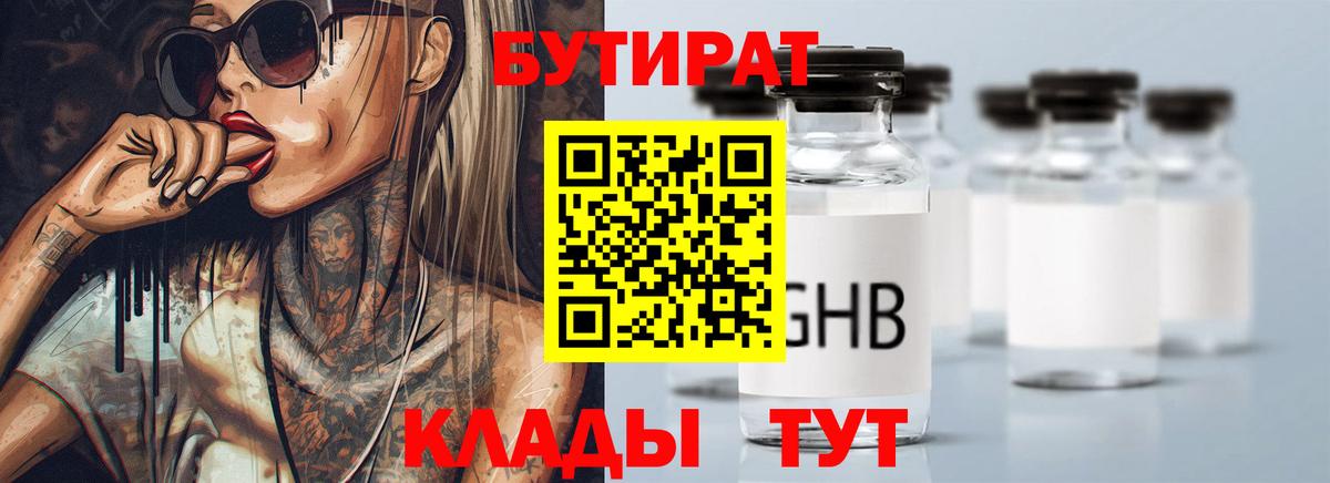 БУТИРАТ  Бутират буратино  Вход с VPN  Алатырь 