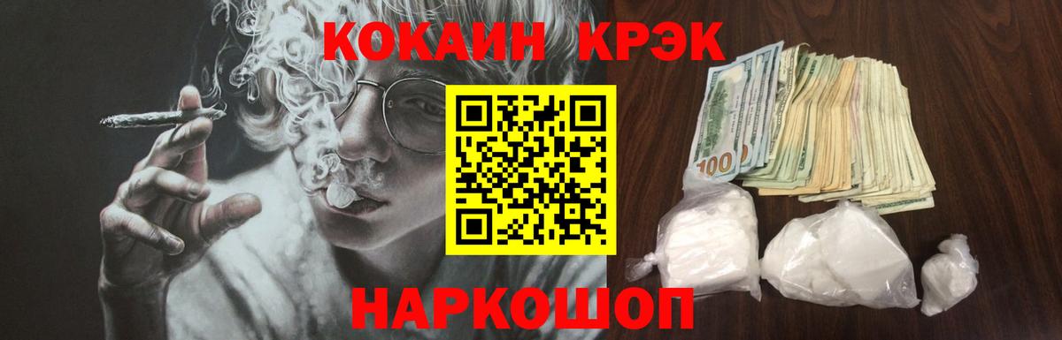 COCAIN Эквадор  Вход с VPN  Кокаин 97%  Алатырь 