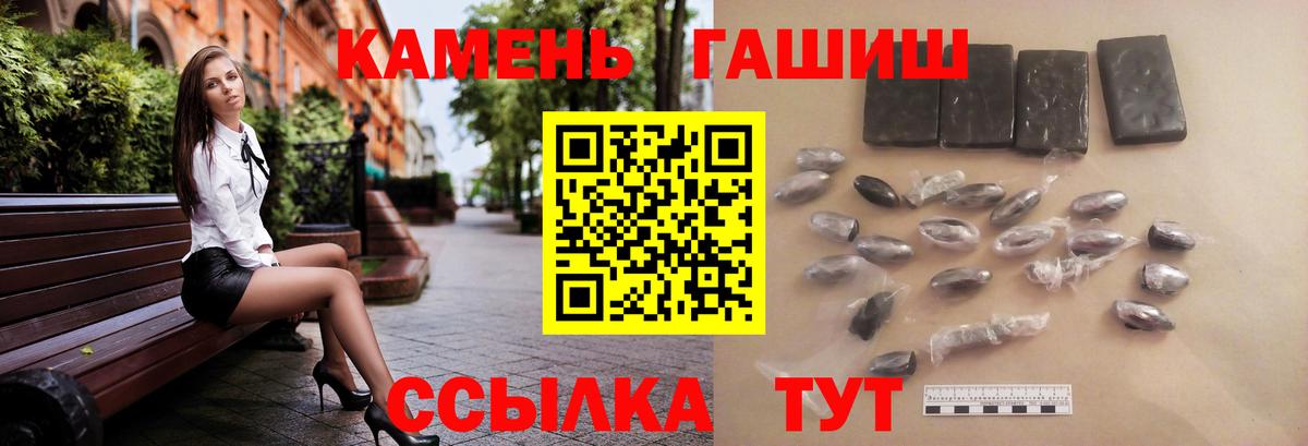ГАШ  Вход с VPN  ГАШ хэш  Алатырь  ГАШИШ VHQ 