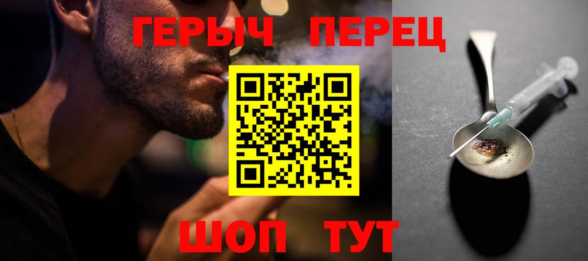 Героин  Героин афганец  Вход с VPN  Алатырь 