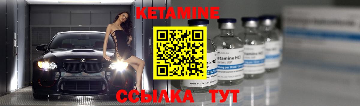 Кетамин ketamine Алатырь