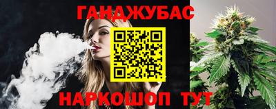 гашишное масло Абинск