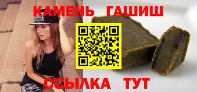 гашишное масло Абинск