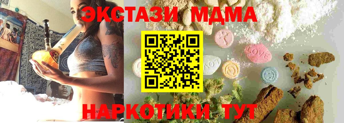 Алатырь  МДМА  Вход с VPN  МДМА VHQ 