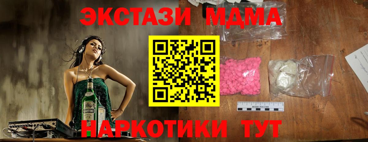 MDMA молли Алатырь