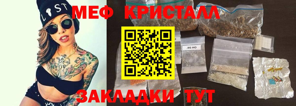 Мефедрон  Вход с VPN  Меф кристаллы  Алатырь  hydra ТОР  МЕФ мука 