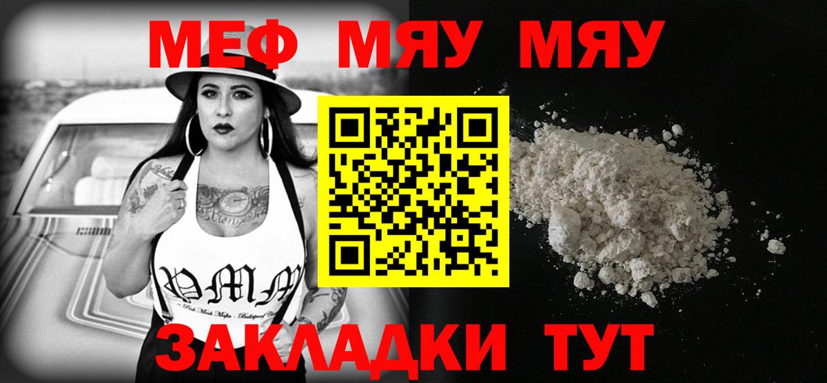МЕФ кристаллы Алатырь