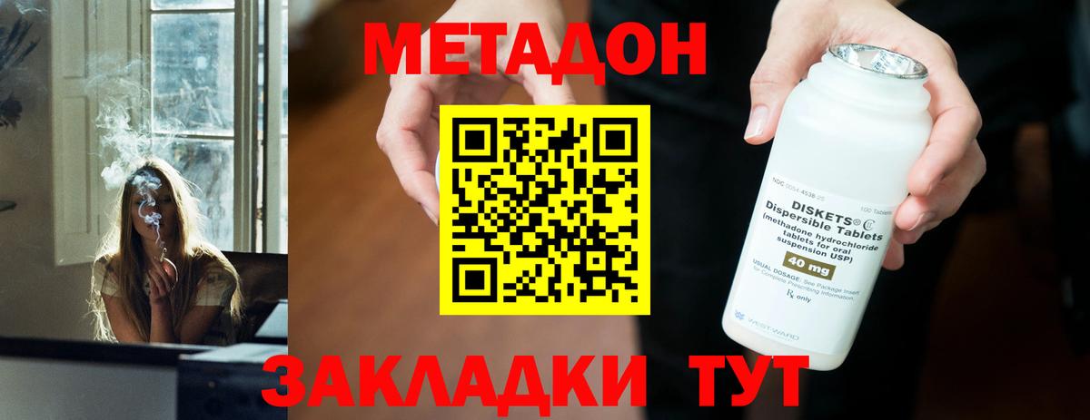 МЕТАДОН мёд  Вход с VPN  Алатырь  даркнет телеграм  МЕТАДОН methadone 