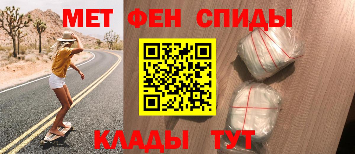 МЕТАМФЕТАМИН пудра  Вход с VPN  Алатырь  МЕТАМФЕТАМИН пудра 