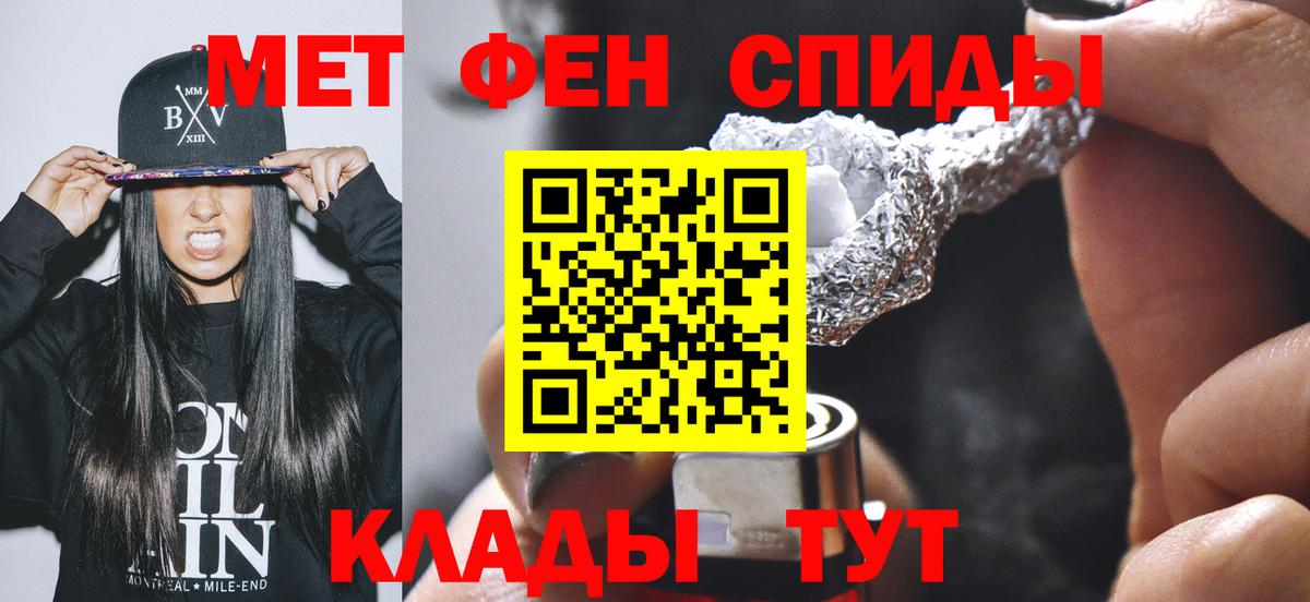 МЕТАМФЕТАМИН витя Алатырь