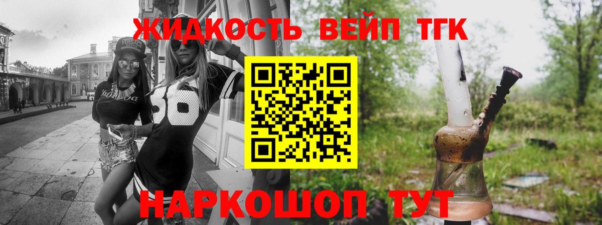 ТГК THC oil Алатырь