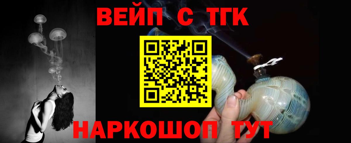 ТГК вейп  Вход с VPN  Алатырь  Дистиллят ТГК вейп 